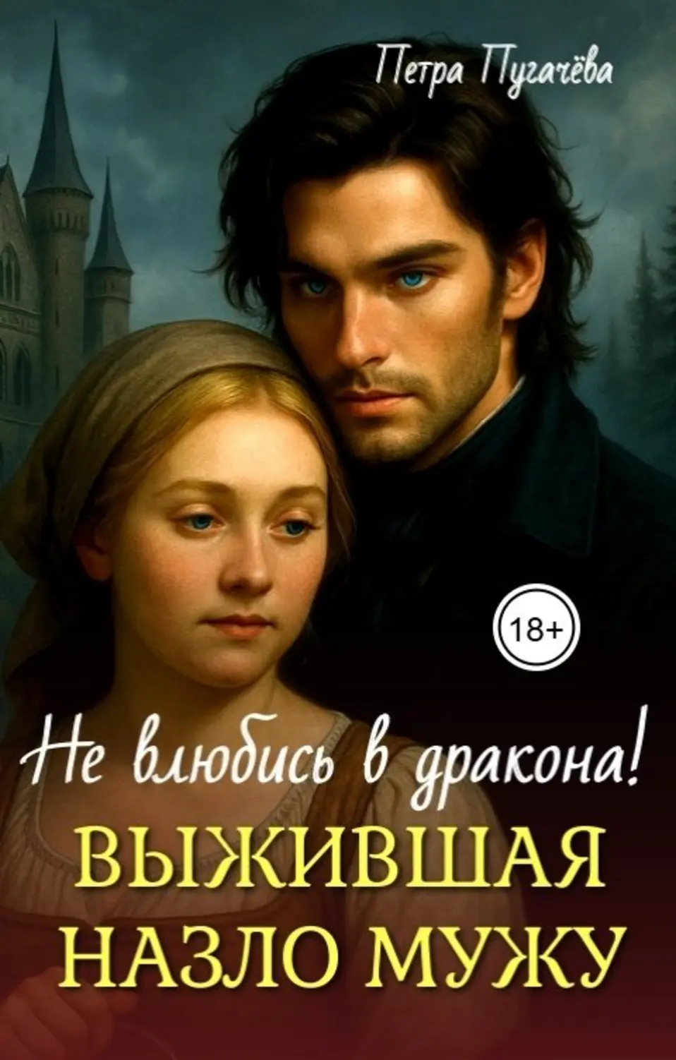 Обложка книги 